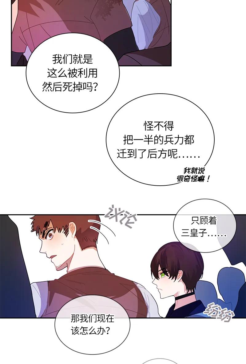 Crimson Karma Ch.37 p16