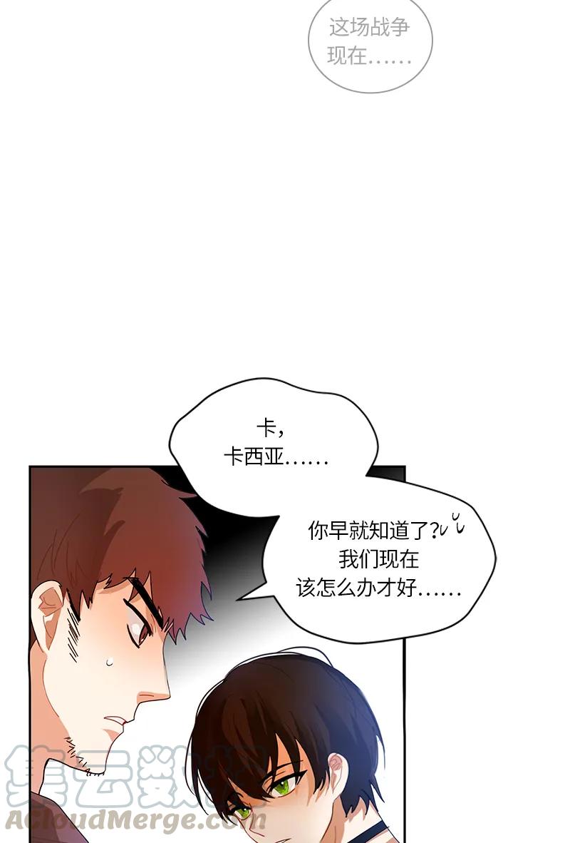 Crimson Karma Ch.37 p17