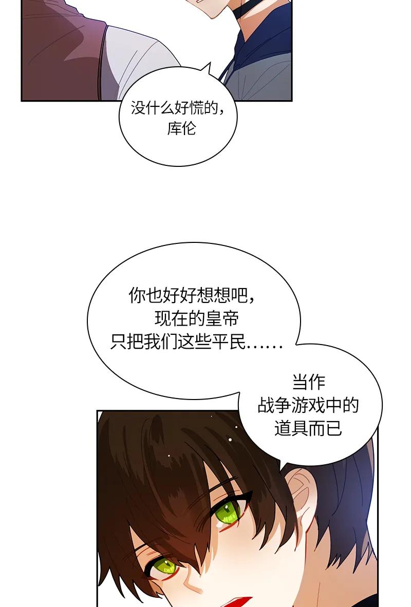 Crimson Karma Ch.37 p18