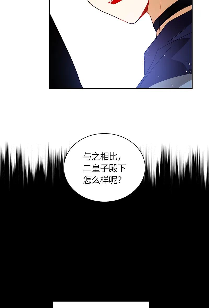Crimson Karma Ch.37 p19