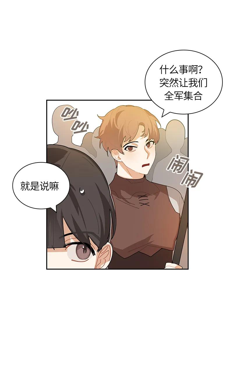 Crimson Karma Ch.37 p2