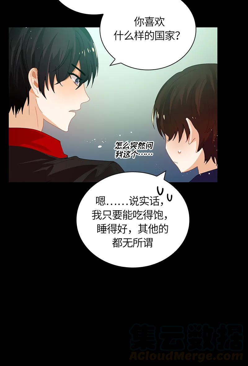 Crimson Karma Ch.37 p21
