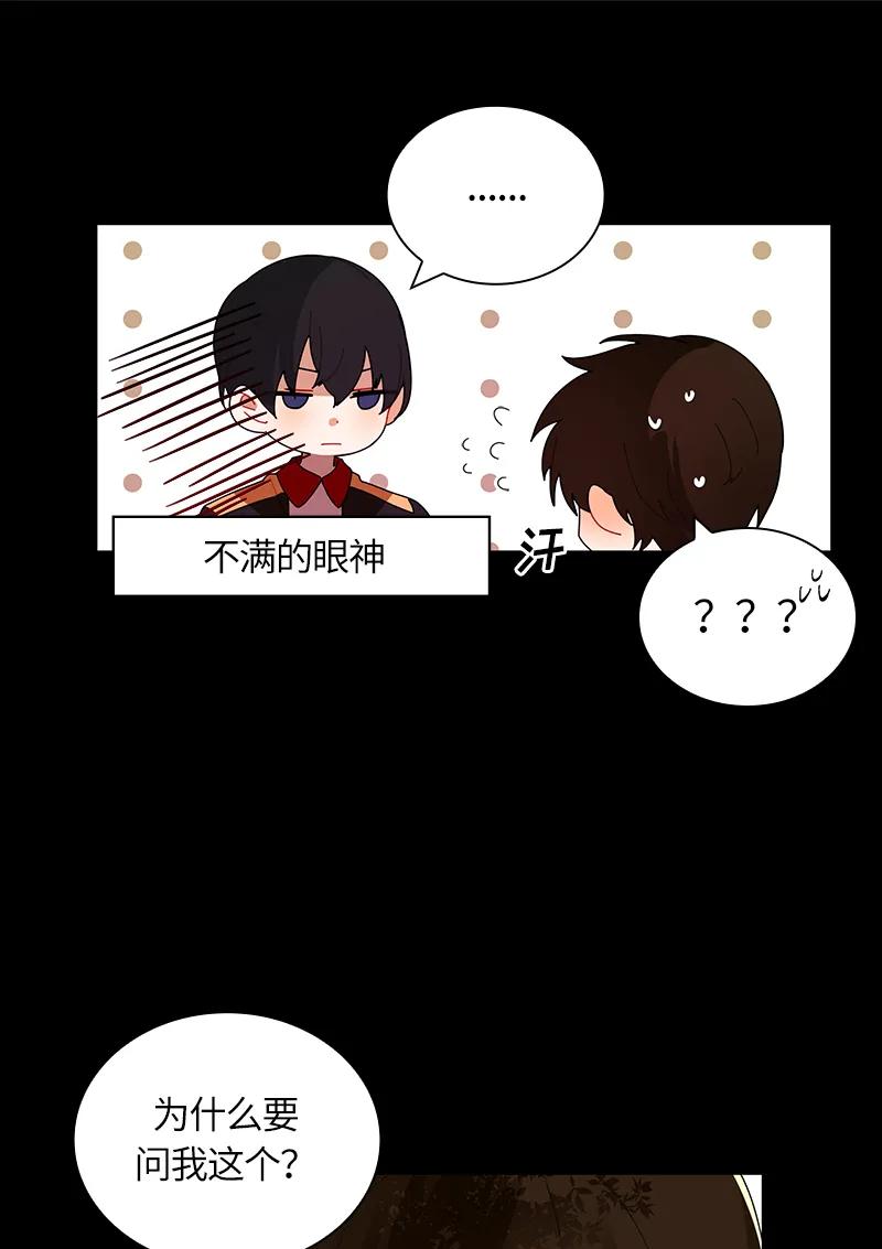 Crimson Karma Ch.37 p22