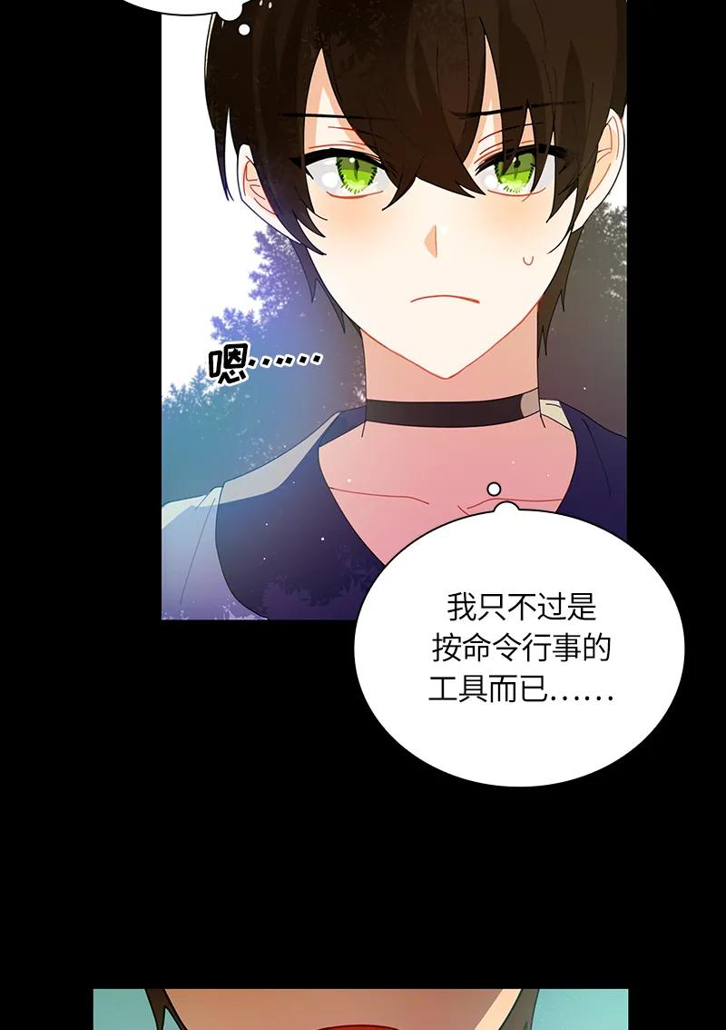 Crimson Karma Ch.37 p23