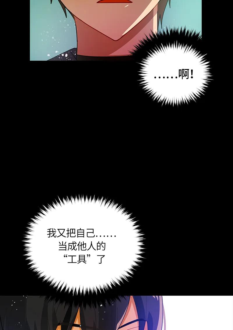 Crimson Karma Ch.37 p24