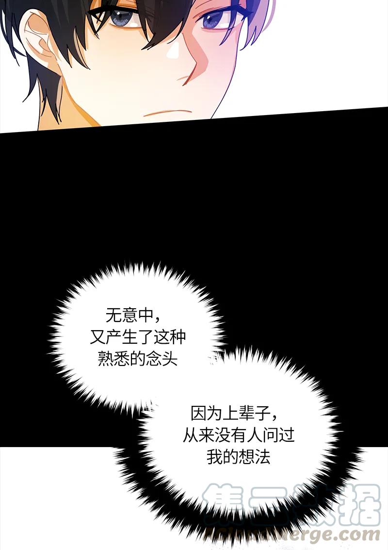 Crimson Karma Ch.37 p25