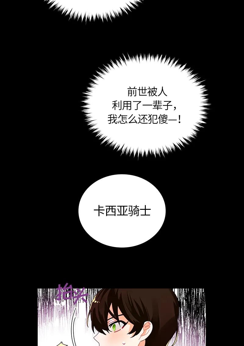 Crimson Karma Ch.37 p27
