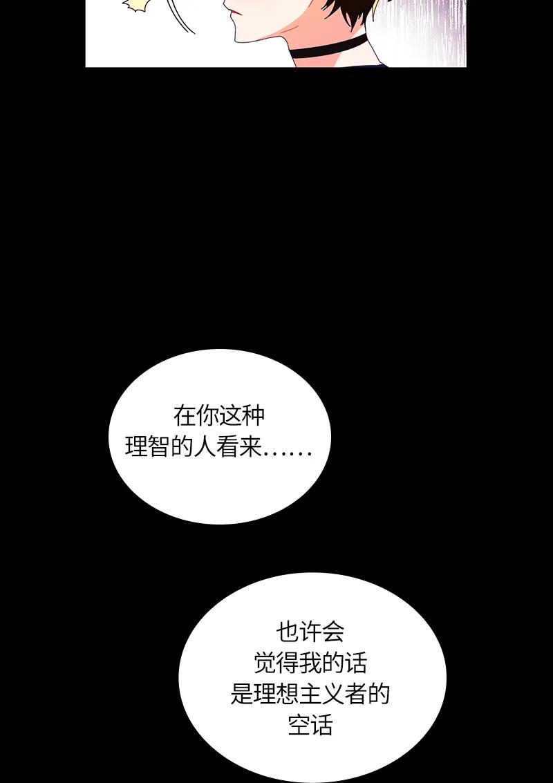 Crimson Karma Ch.37 p28