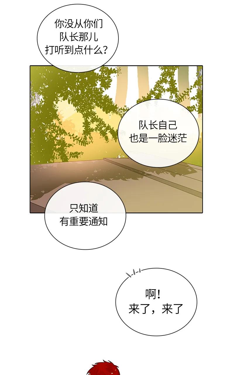 Crimson Karma Ch.37 p3