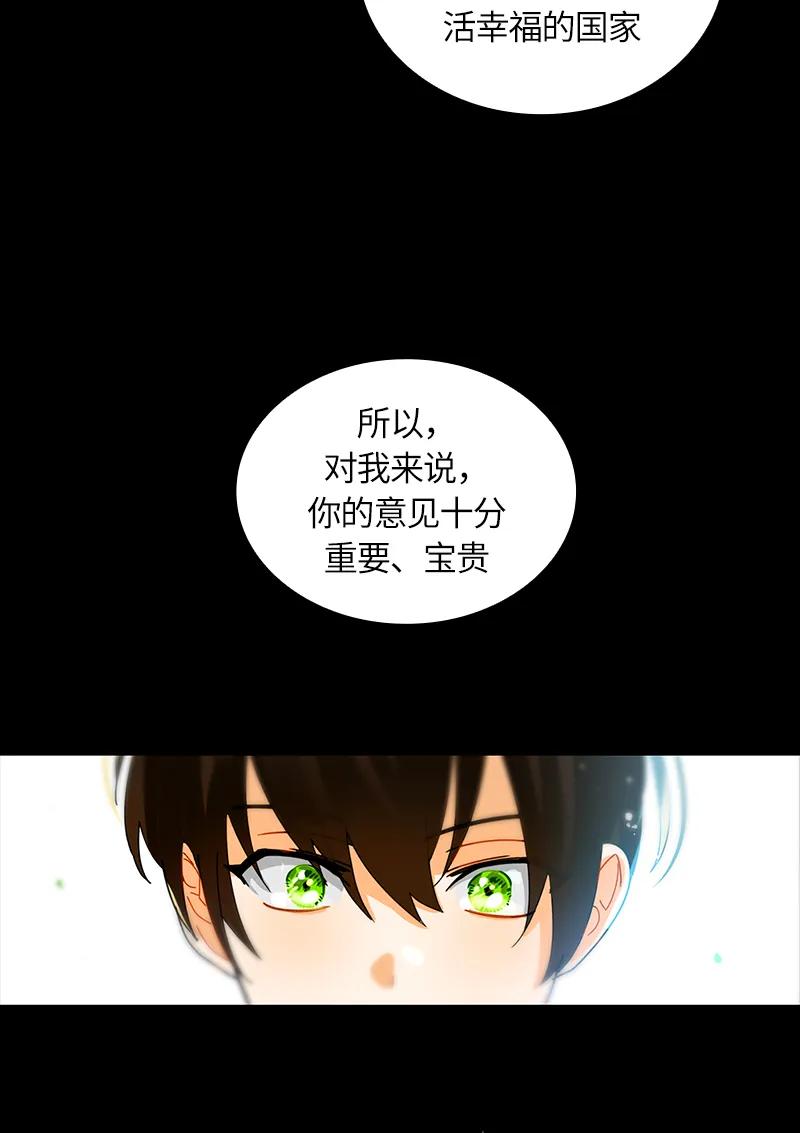 Crimson Karma Ch.37 p30
