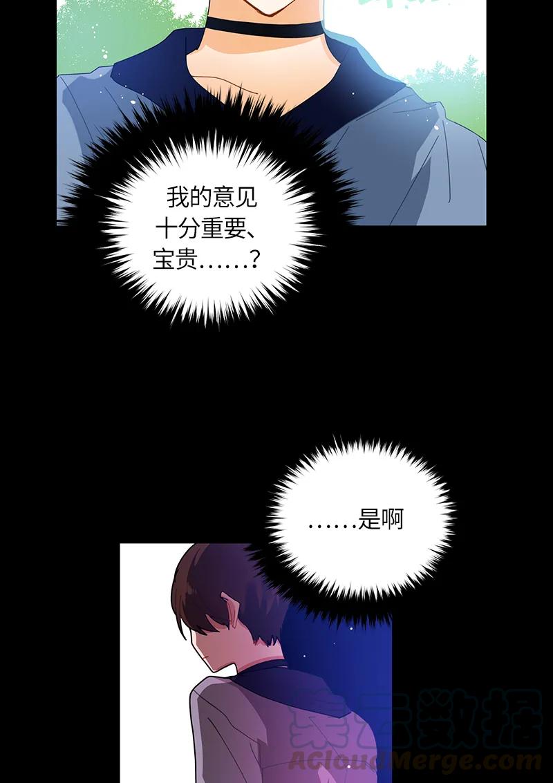 Crimson Karma Ch.37 p33