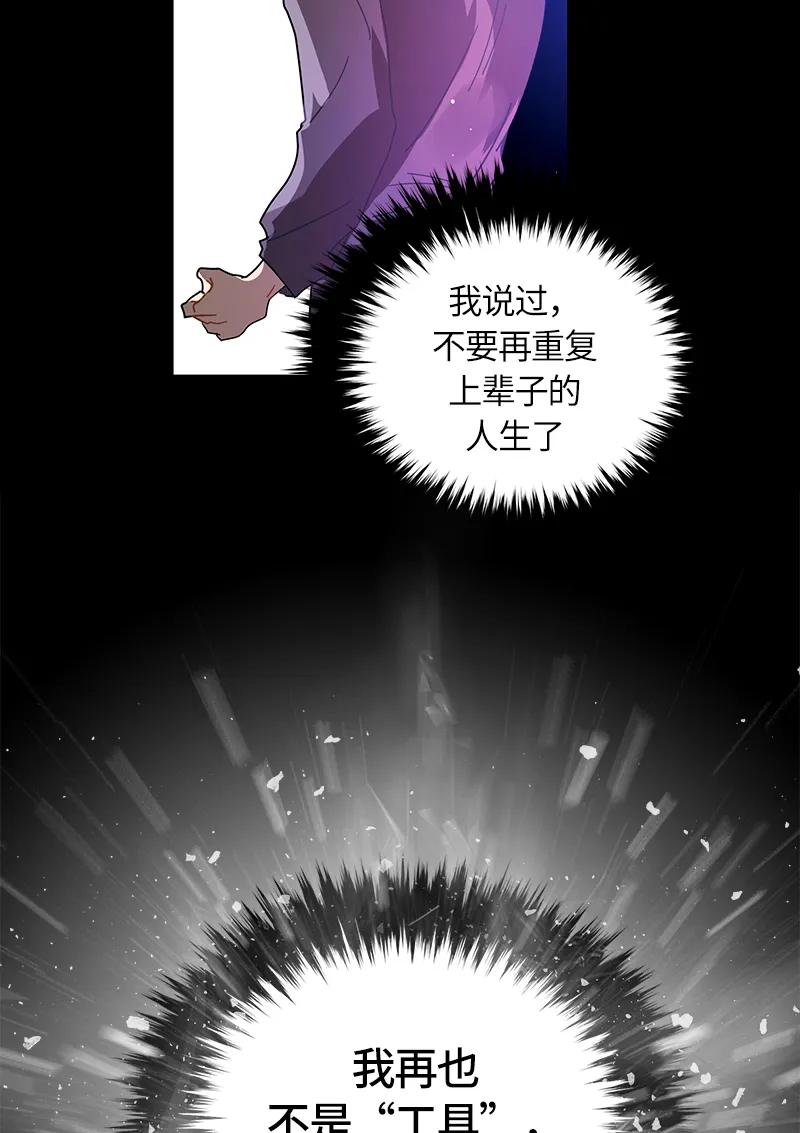 Crimson Karma Ch.37 p34