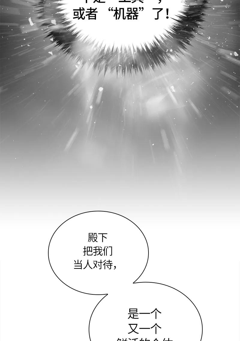 Crimson Karma Ch.37 p35