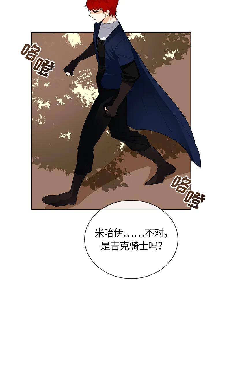Crimson Karma Ch.37 p4