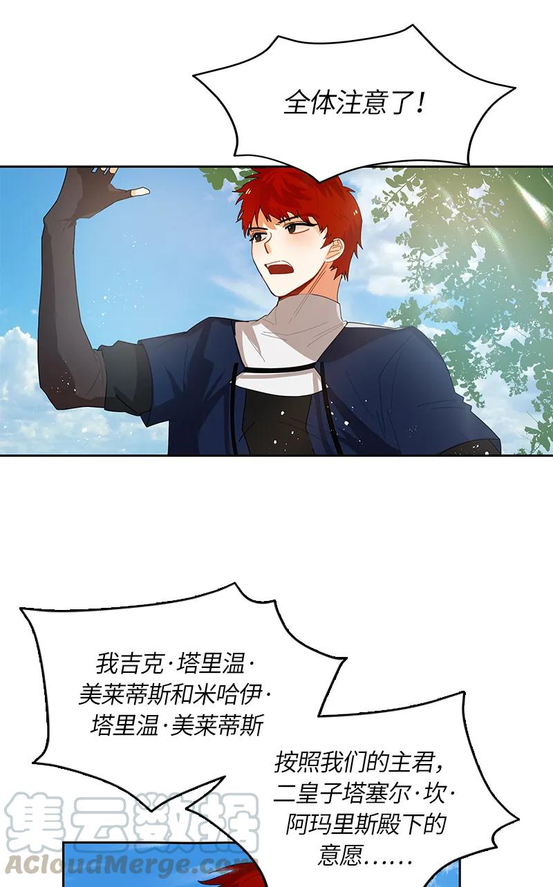 Crimson Karma Ch.37 p5