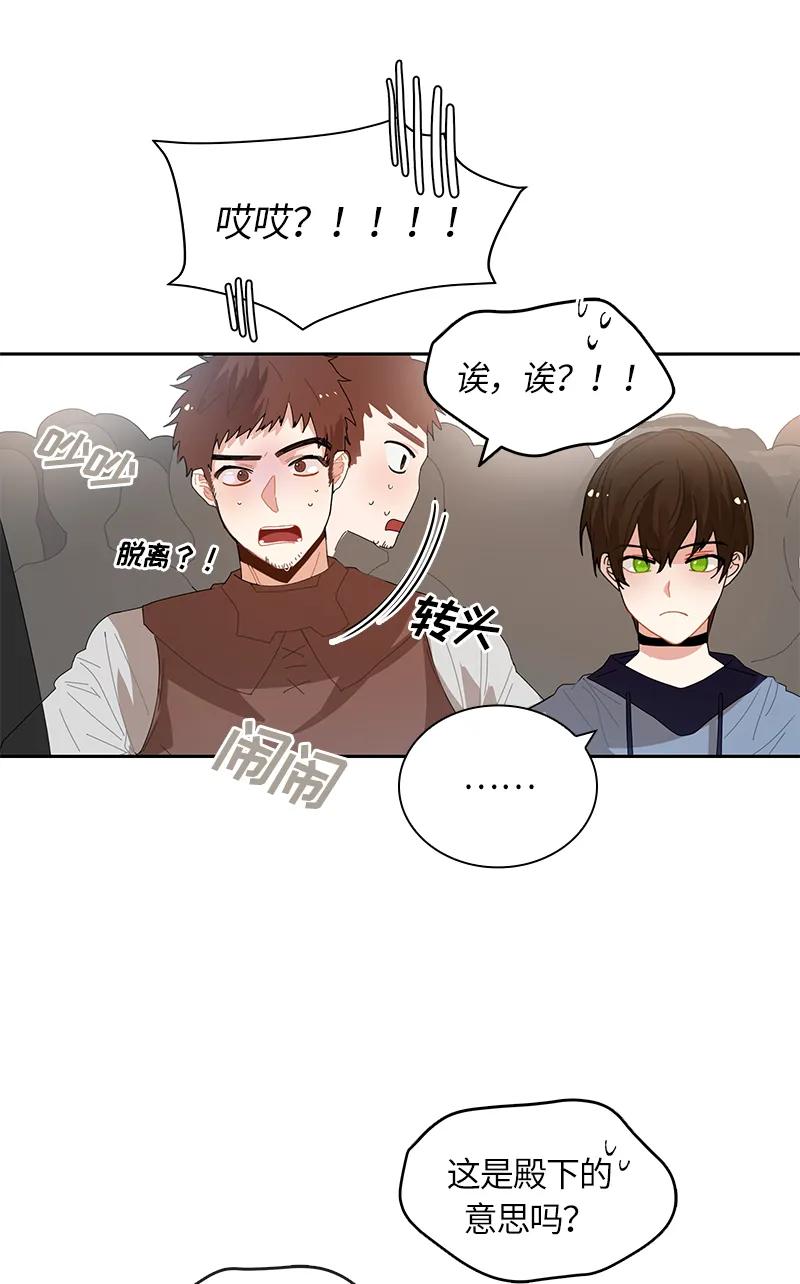 Crimson Karma Ch.37 p8