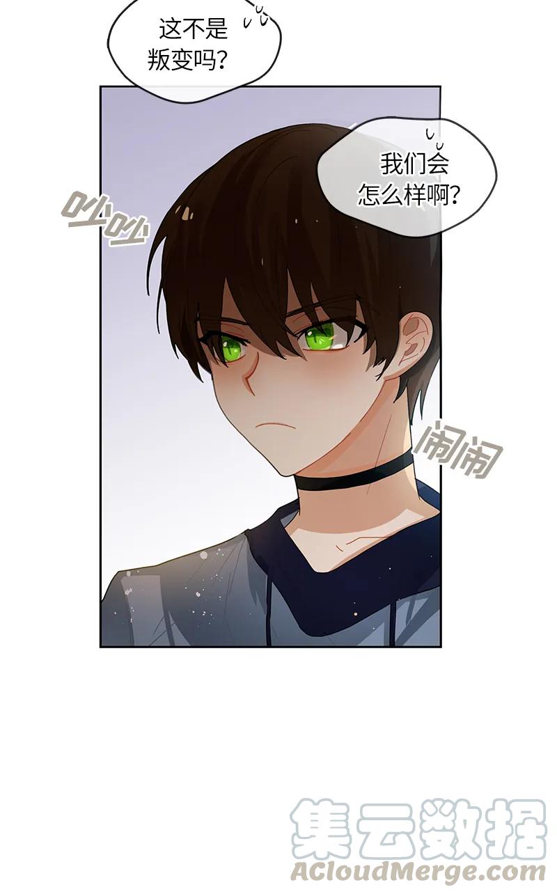 Crimson Karma Ch.37 p9