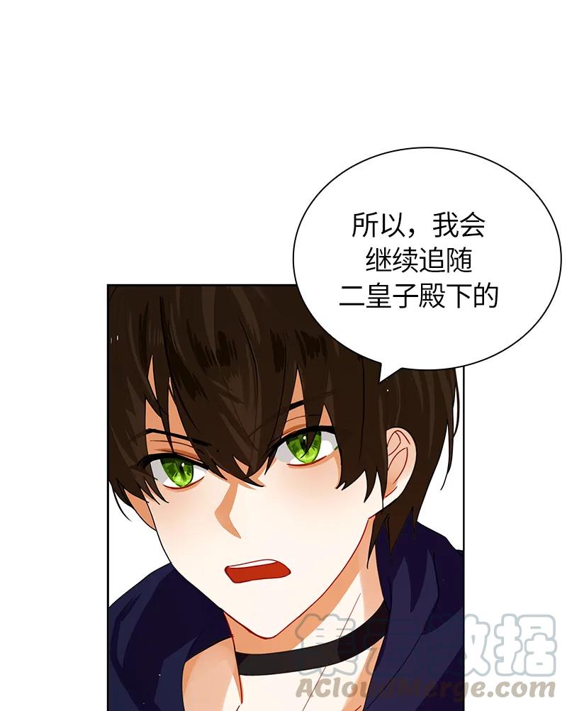 Crimson Karma Ch.38 p1
