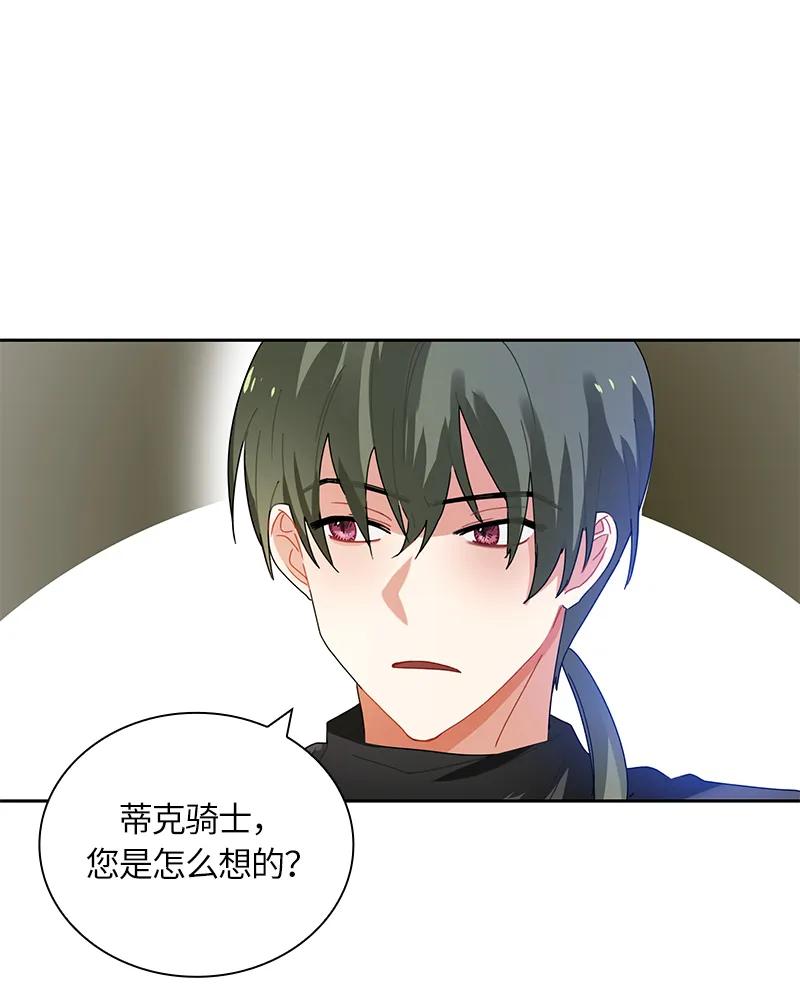 Crimson Karma Ch.38 p10