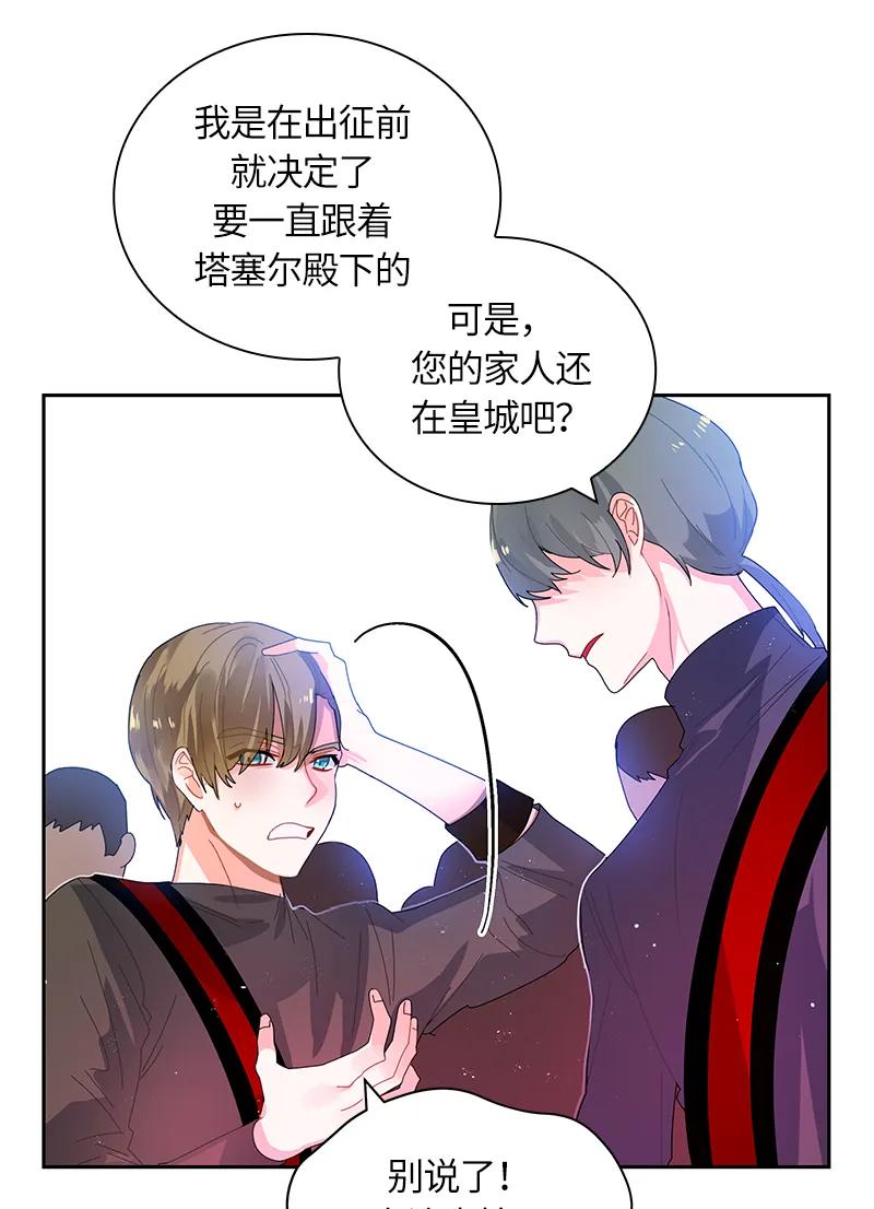 Crimson Karma Ch.38 p11