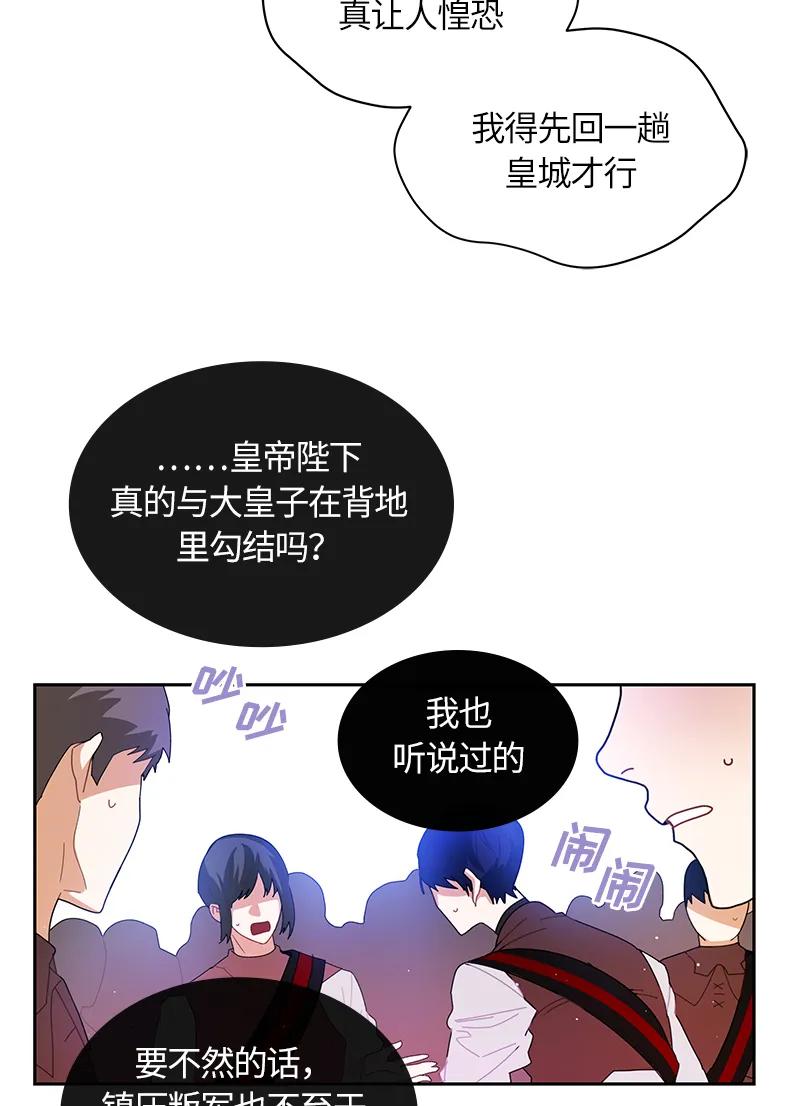 Crimson Karma Ch.38 p12