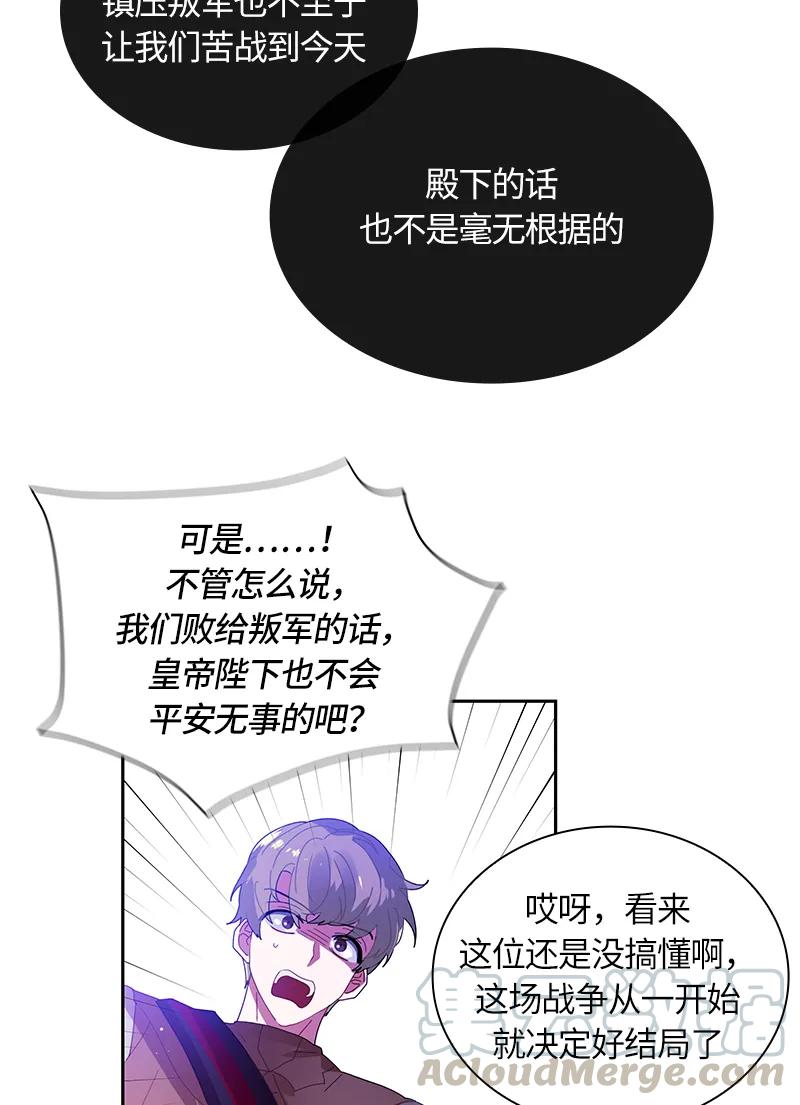 Crimson Karma Ch.38 p13