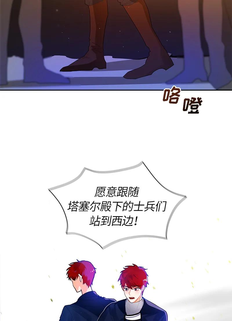 Crimson Karma Ch.38 p15