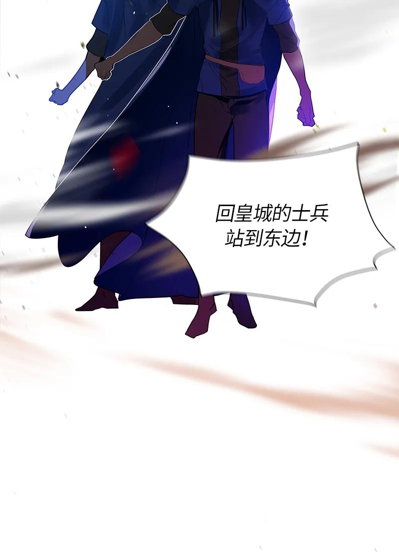 Crimson Karma Ch.38 p16