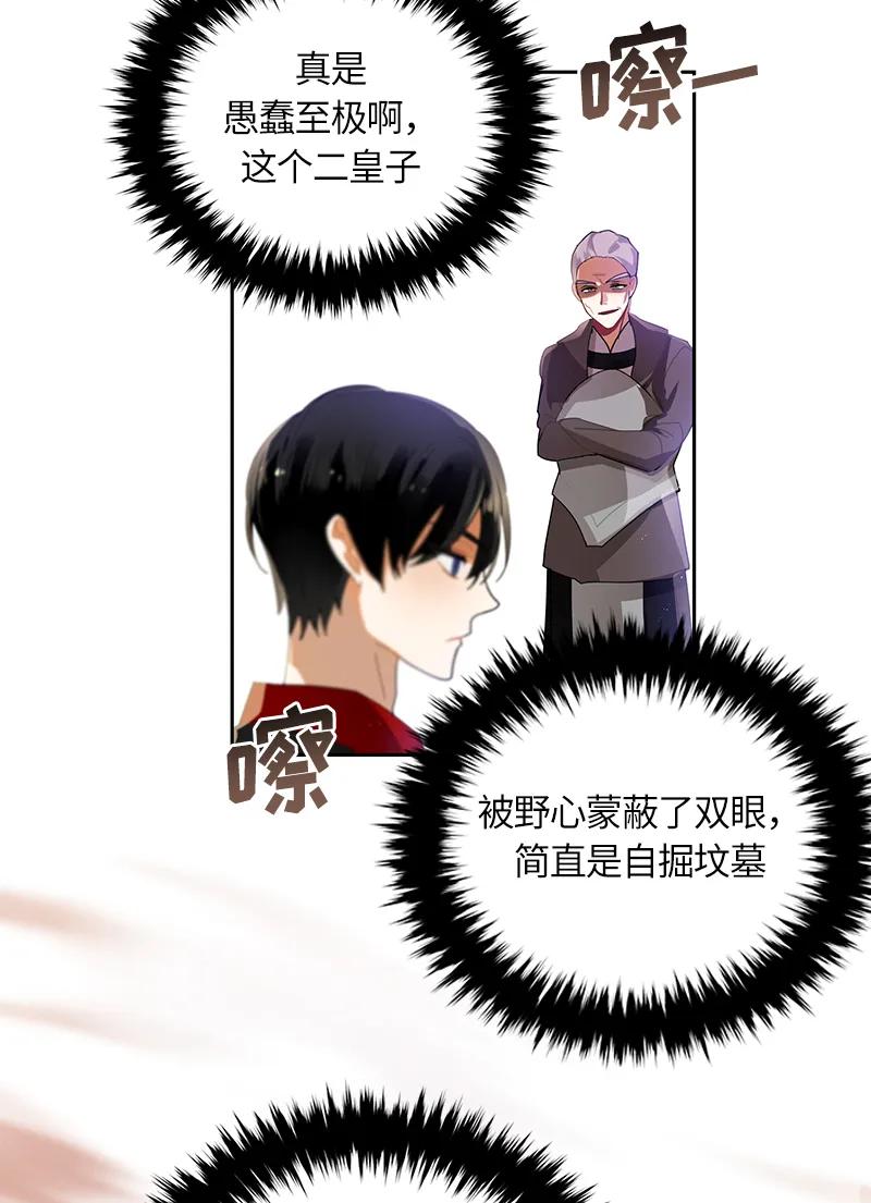 Crimson Karma Ch.38 p19