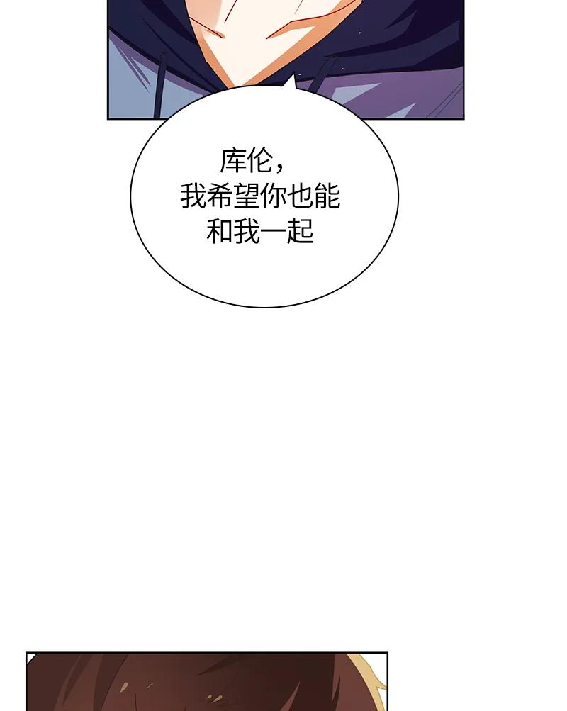 Crimson Karma Ch.38 p2