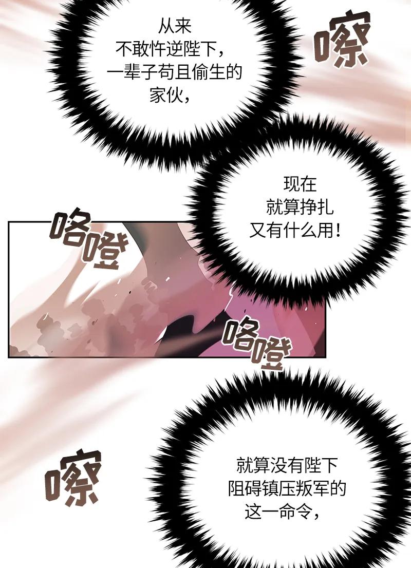 Crimson Karma Ch.38 p20