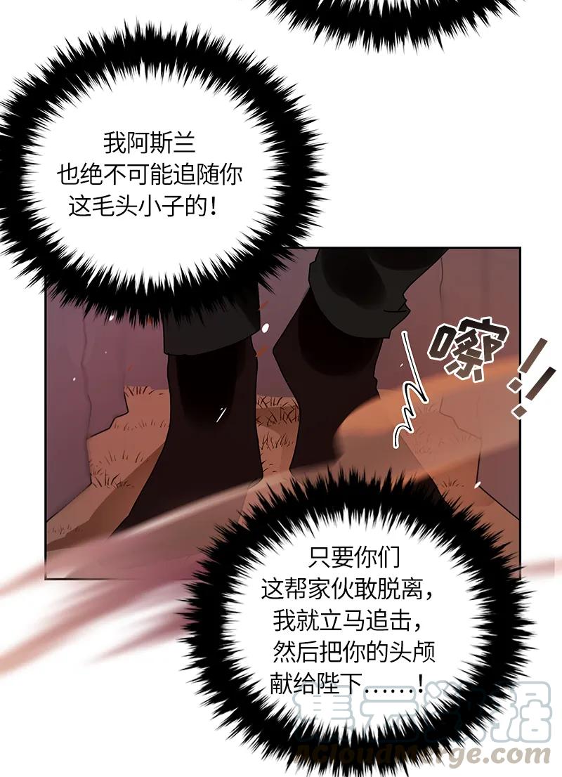 Crimson Karma Ch.38 p21