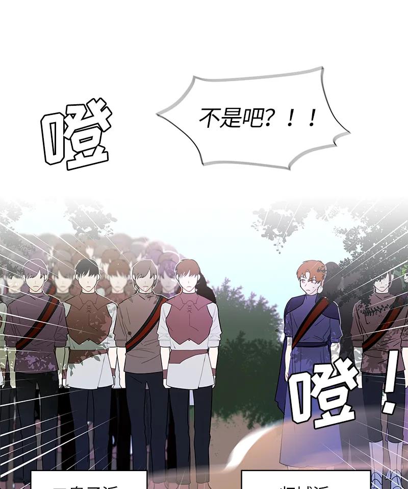Crimson Karma Ch.38 p22