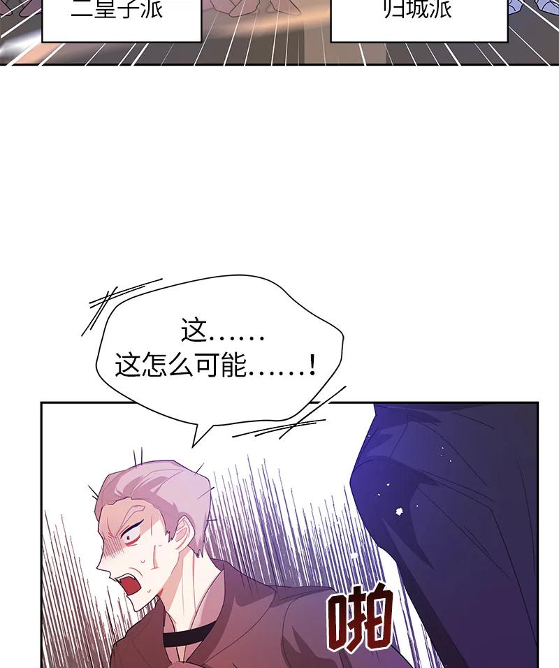 Crimson Karma Ch.38 p23
