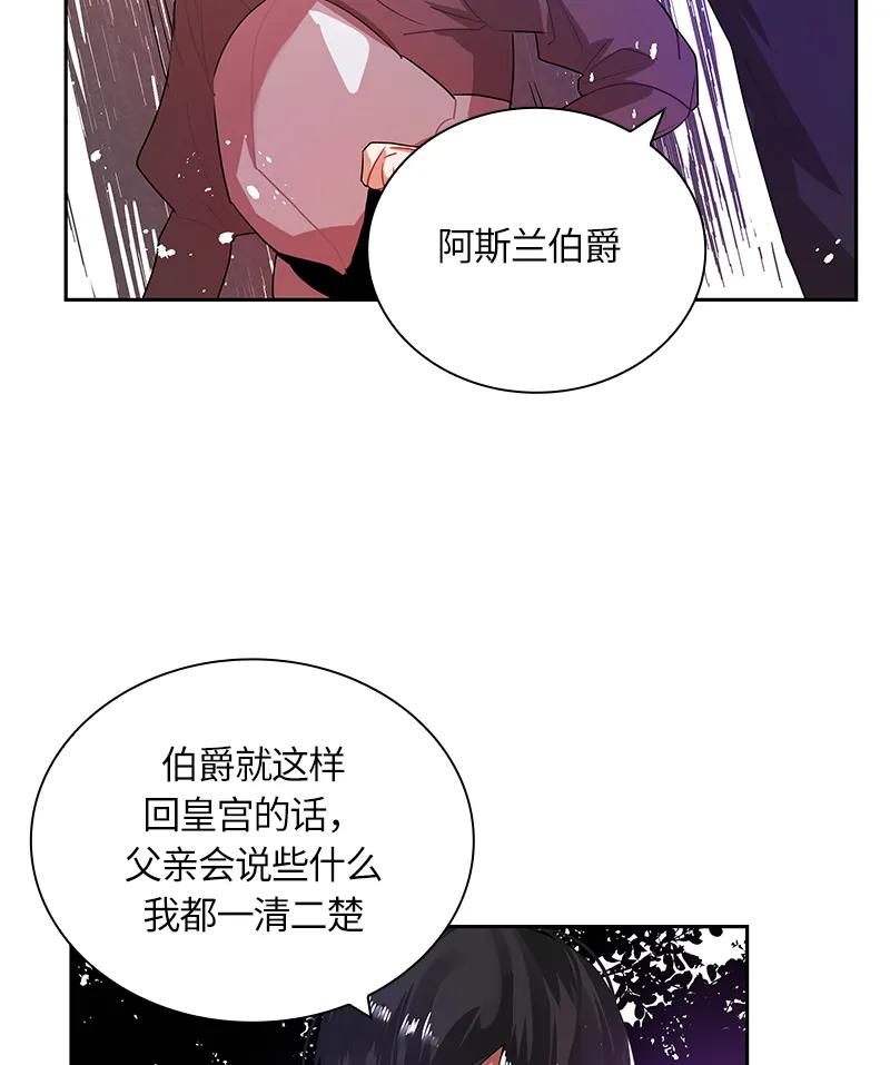 Crimson Karma Ch.38 p24