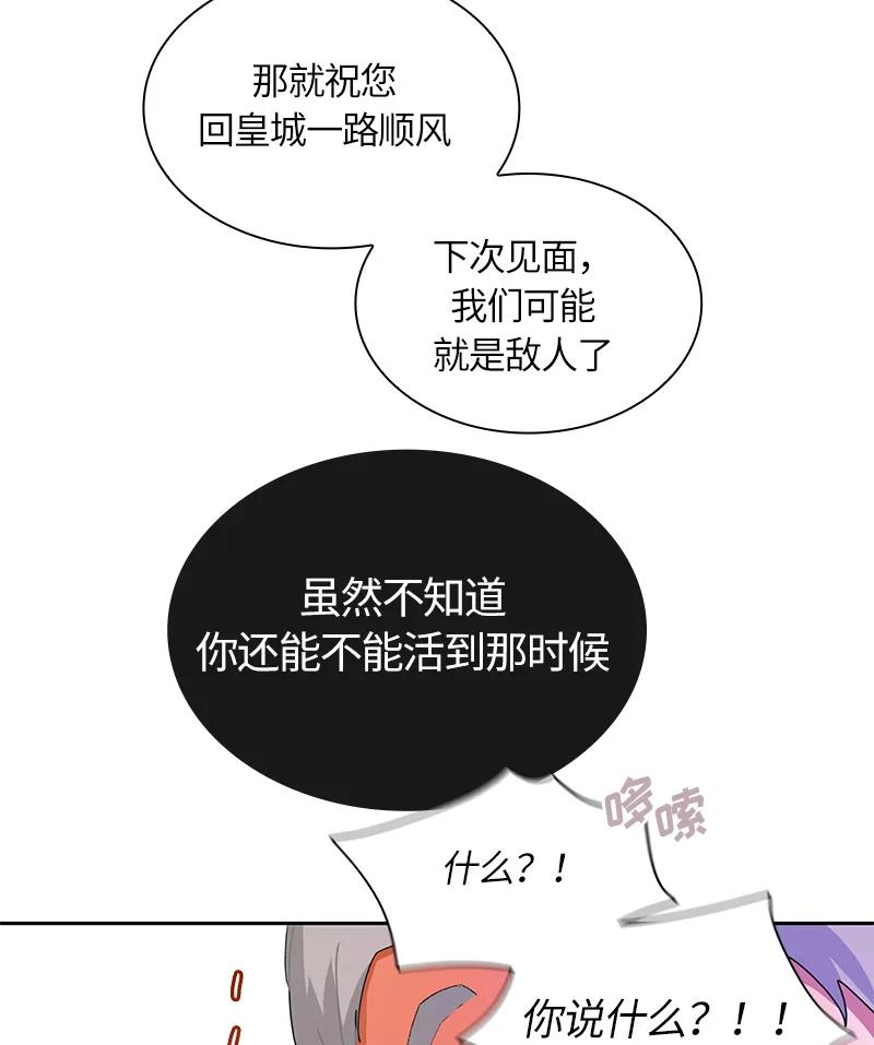 Crimson Karma Ch.38 p26