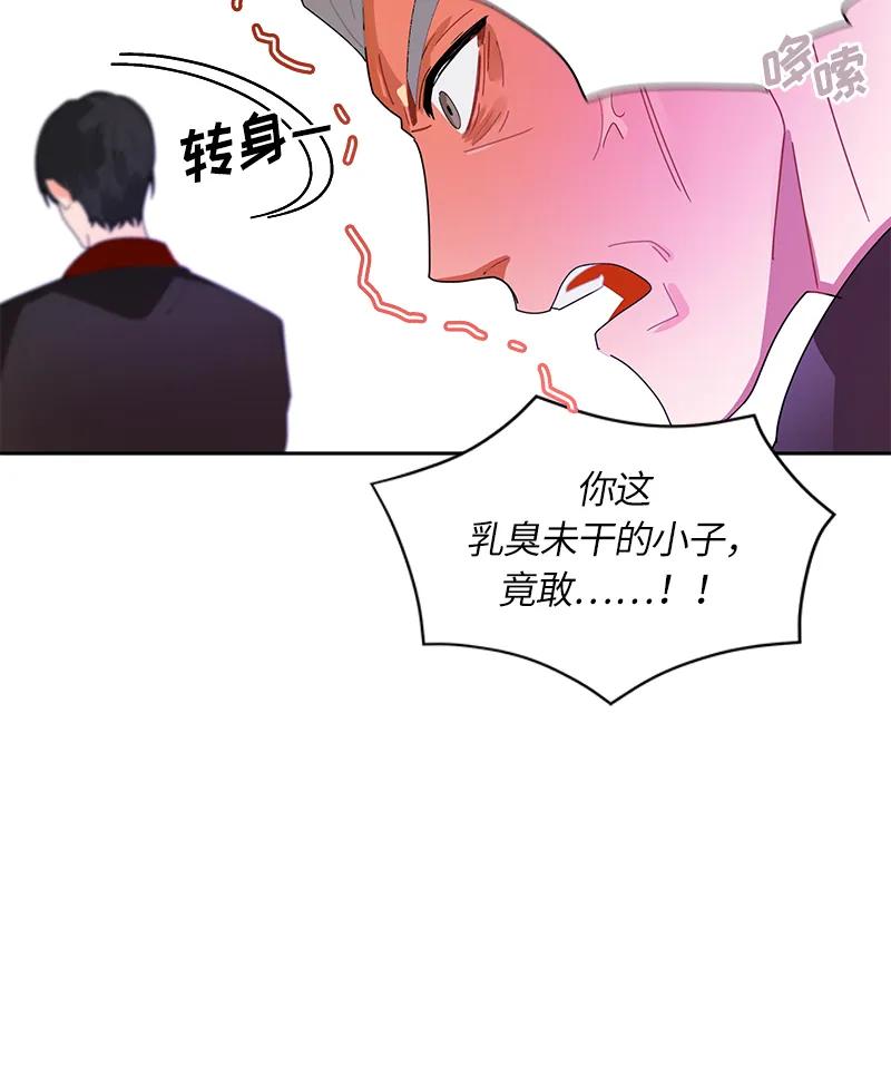 Crimson Karma Ch.38 p27
