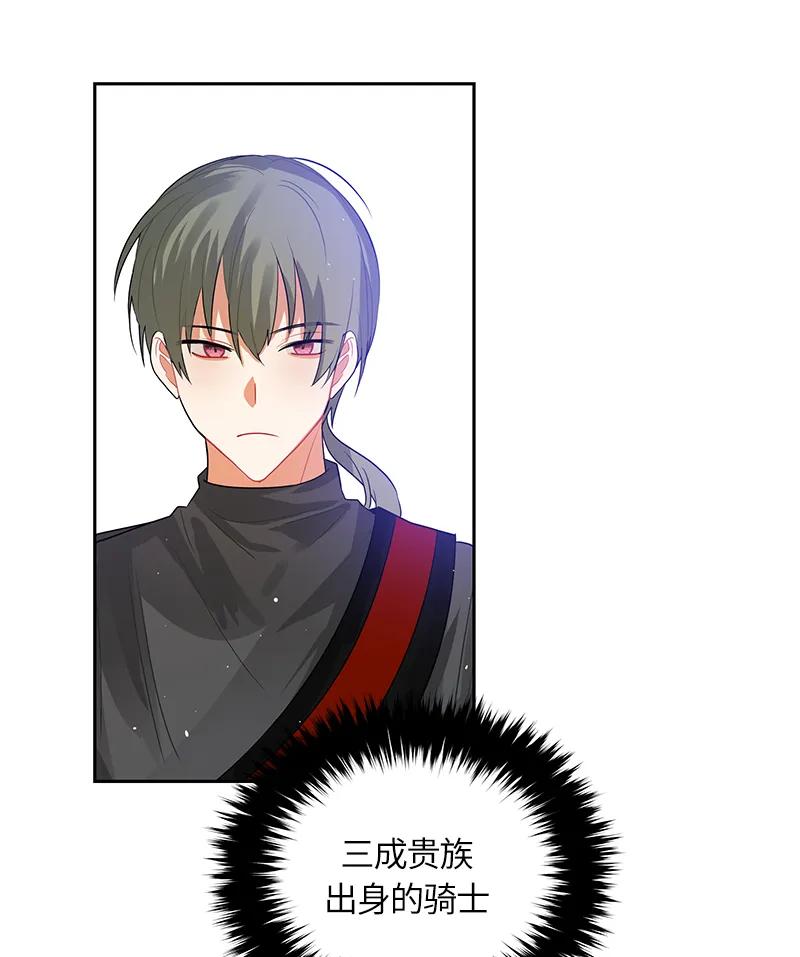 Crimson Karma Ch.38 p28