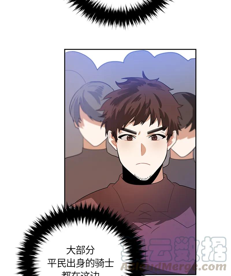 Crimson Karma Ch.38 p29