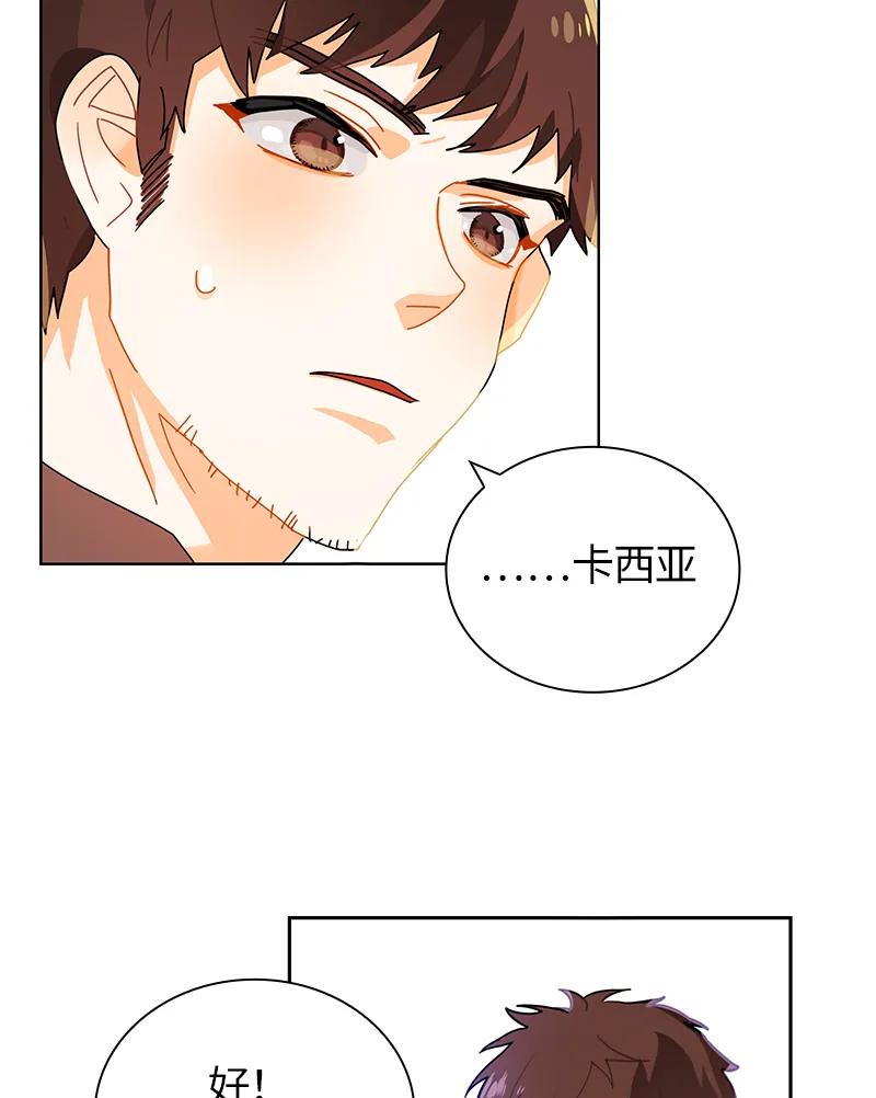 Crimson Karma Ch.38 p3