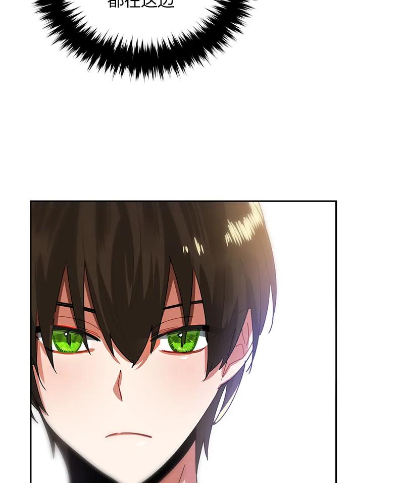 Crimson Karma Ch.38 p30