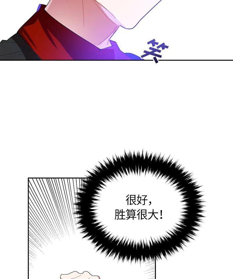 Crimson Karma Ch.38 p32