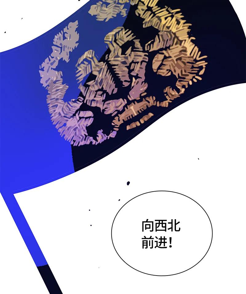 Crimson Karma Ch.38 p34