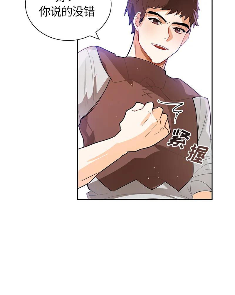 Crimson Karma Ch.38 p4