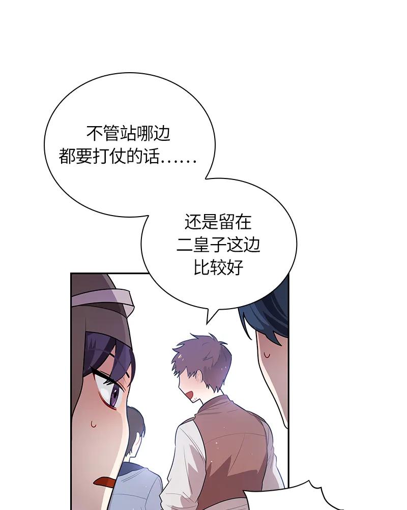 Crimson Karma Ch.38 p6