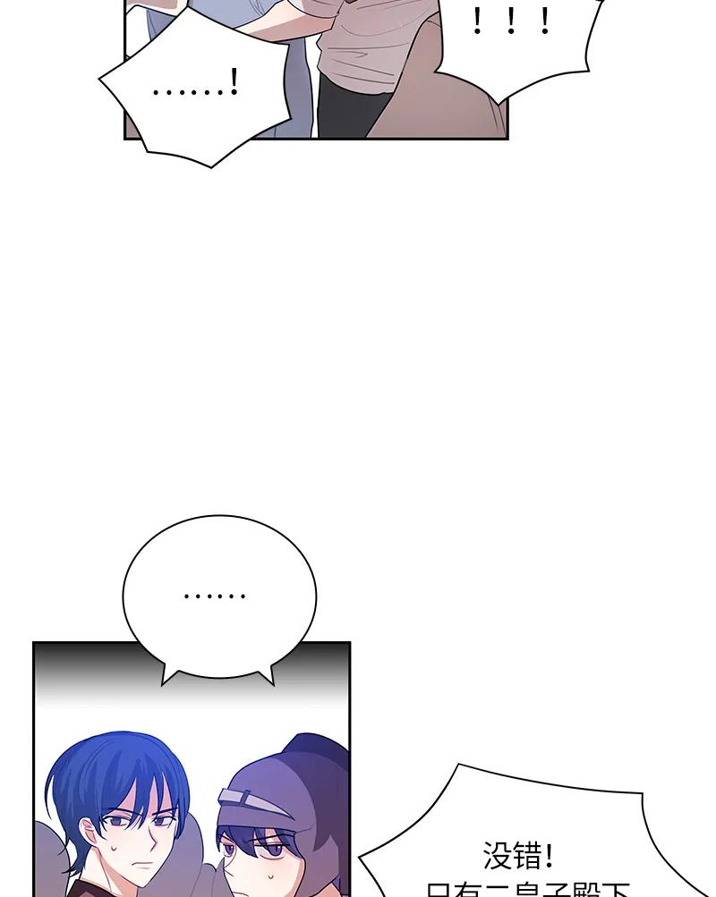 Crimson Karma Ch.38 p7