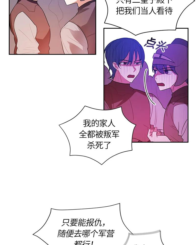Crimson Karma Ch.38 p8
