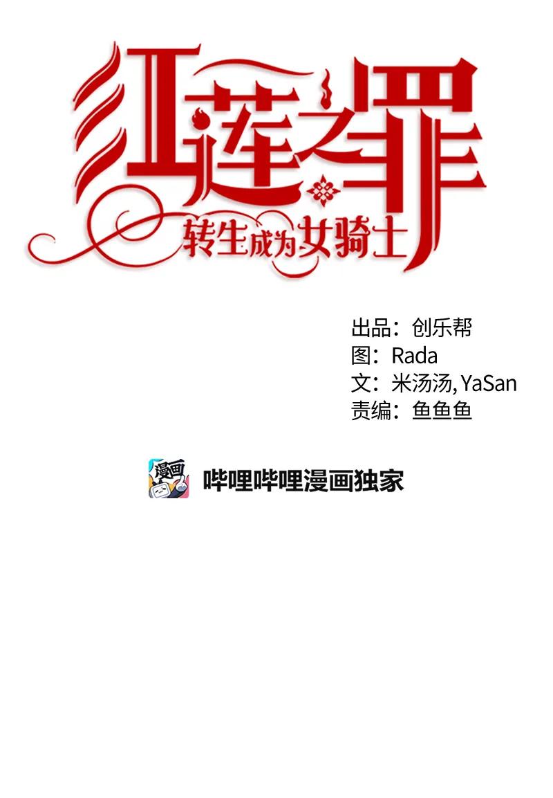 Crimson Karma Ch.39 p10