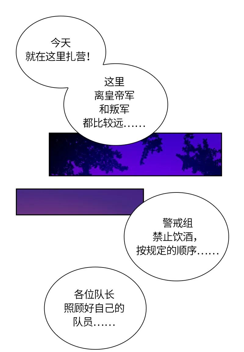 Crimson Karma Ch.39 p11