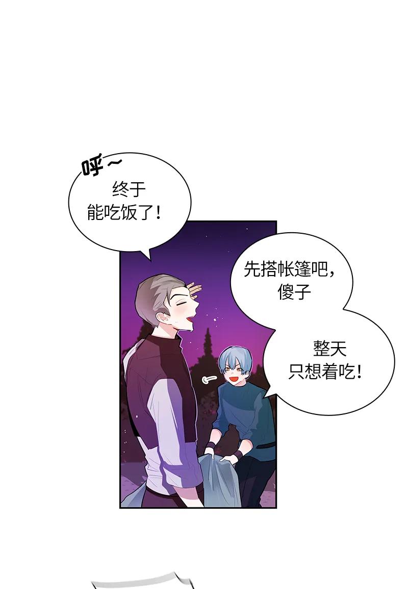 Crimson Karma Ch.39 p12